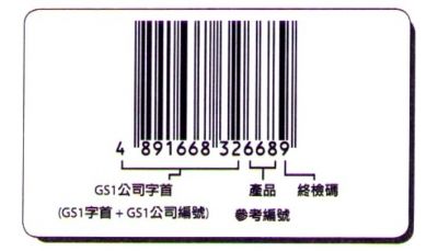 注册香港条形码等于给商品正规的香港身份