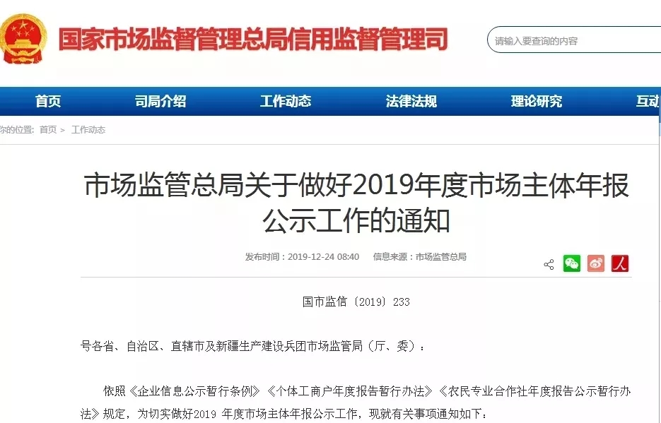 2019广州工商年检正式开始申报啦！